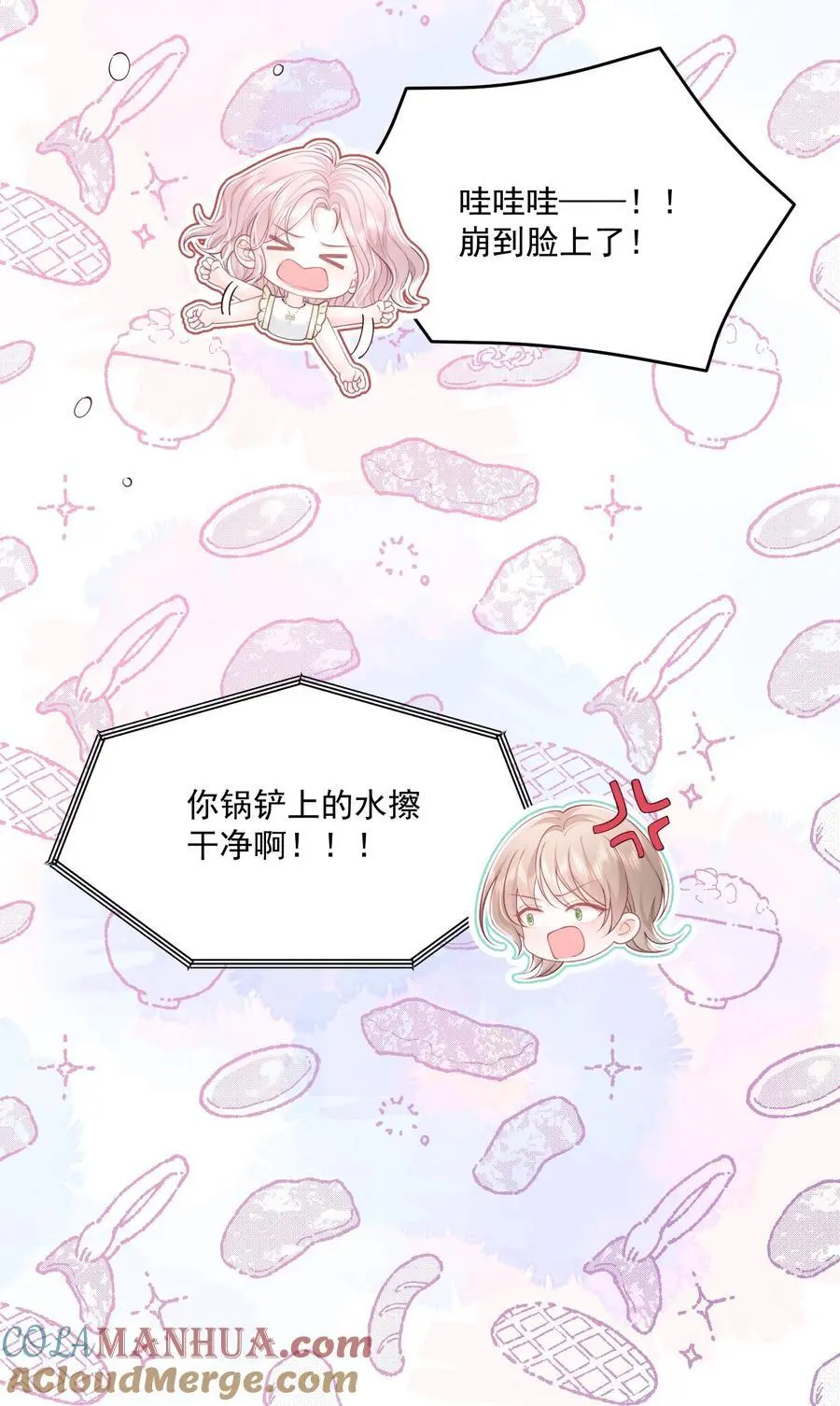 066 一些甜蜜日常6