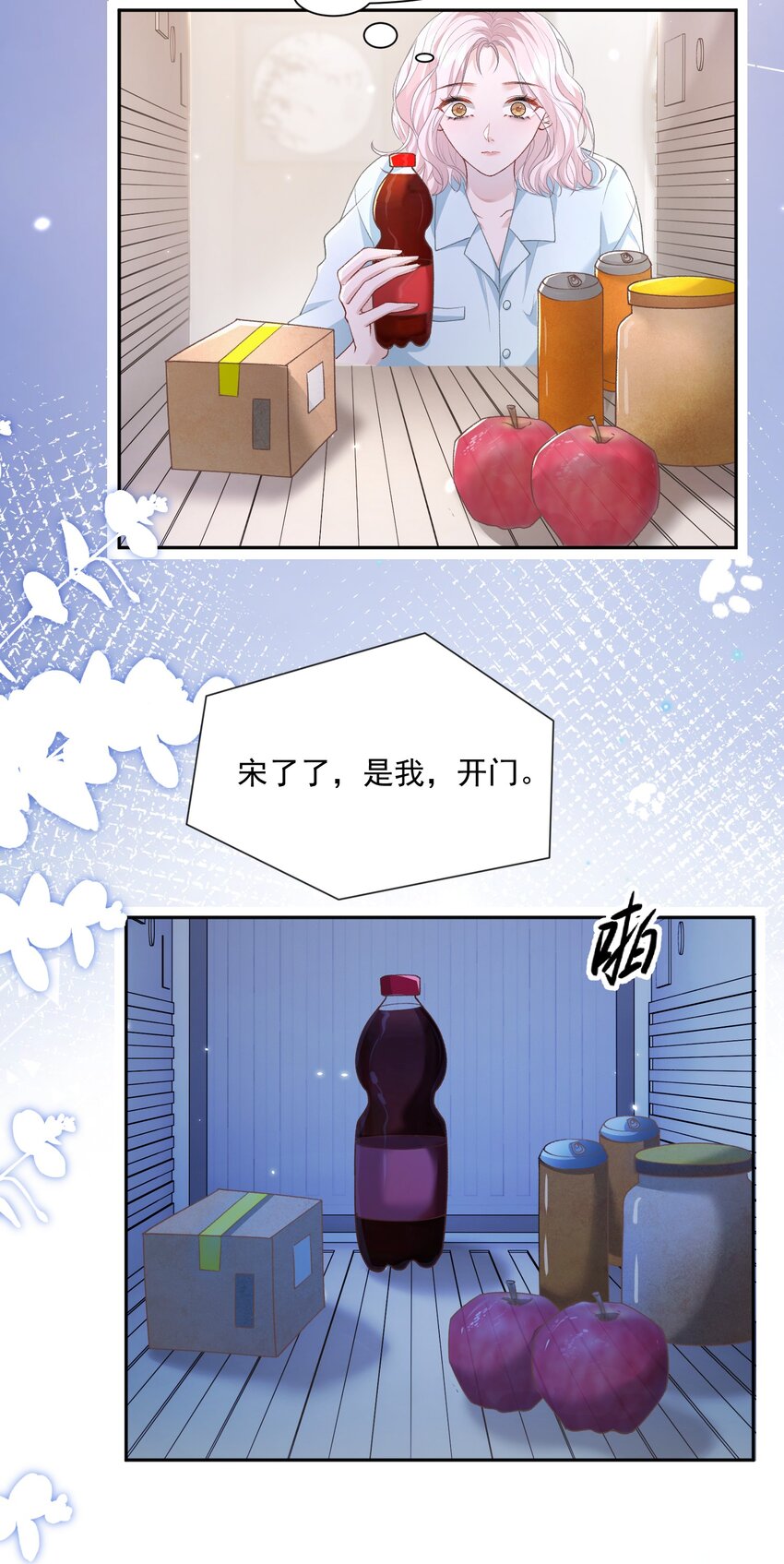 027 我会陪你的17