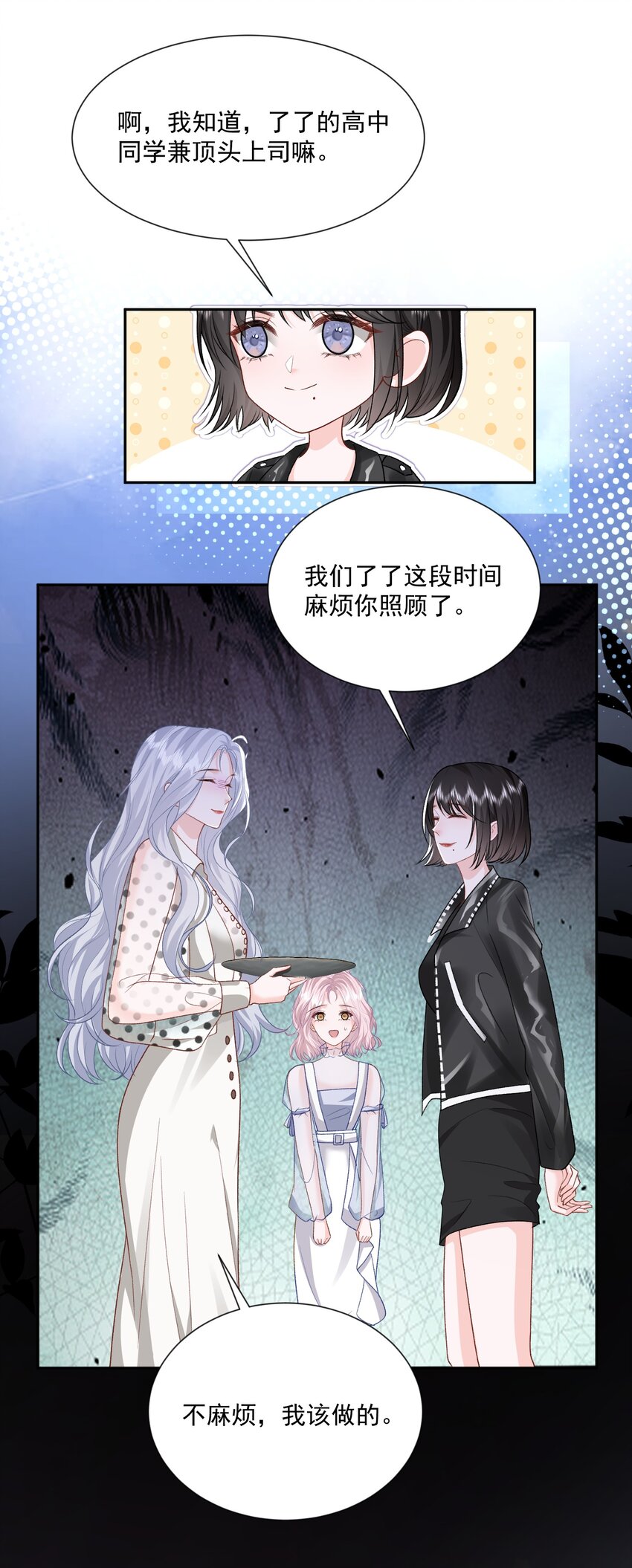 022 情敌相见？31