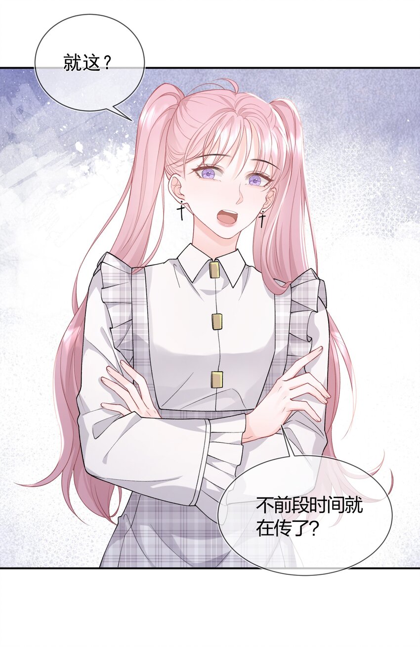 01 我想过千万次再见28
