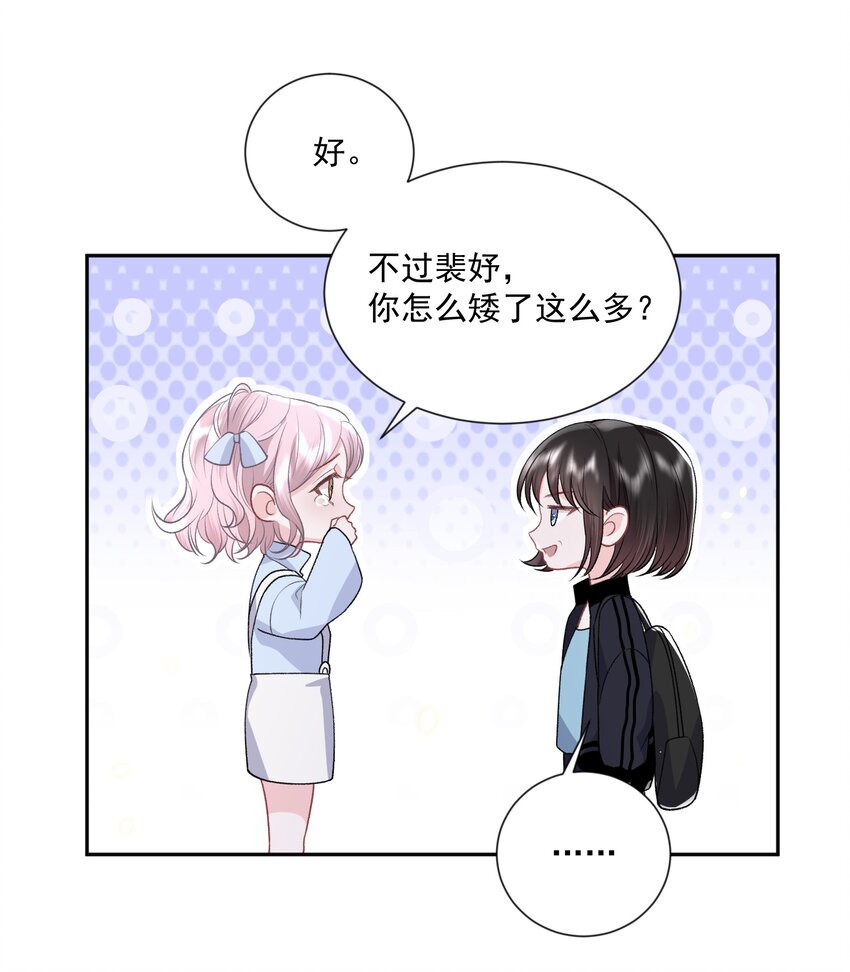 023 好想谈恋爱24
