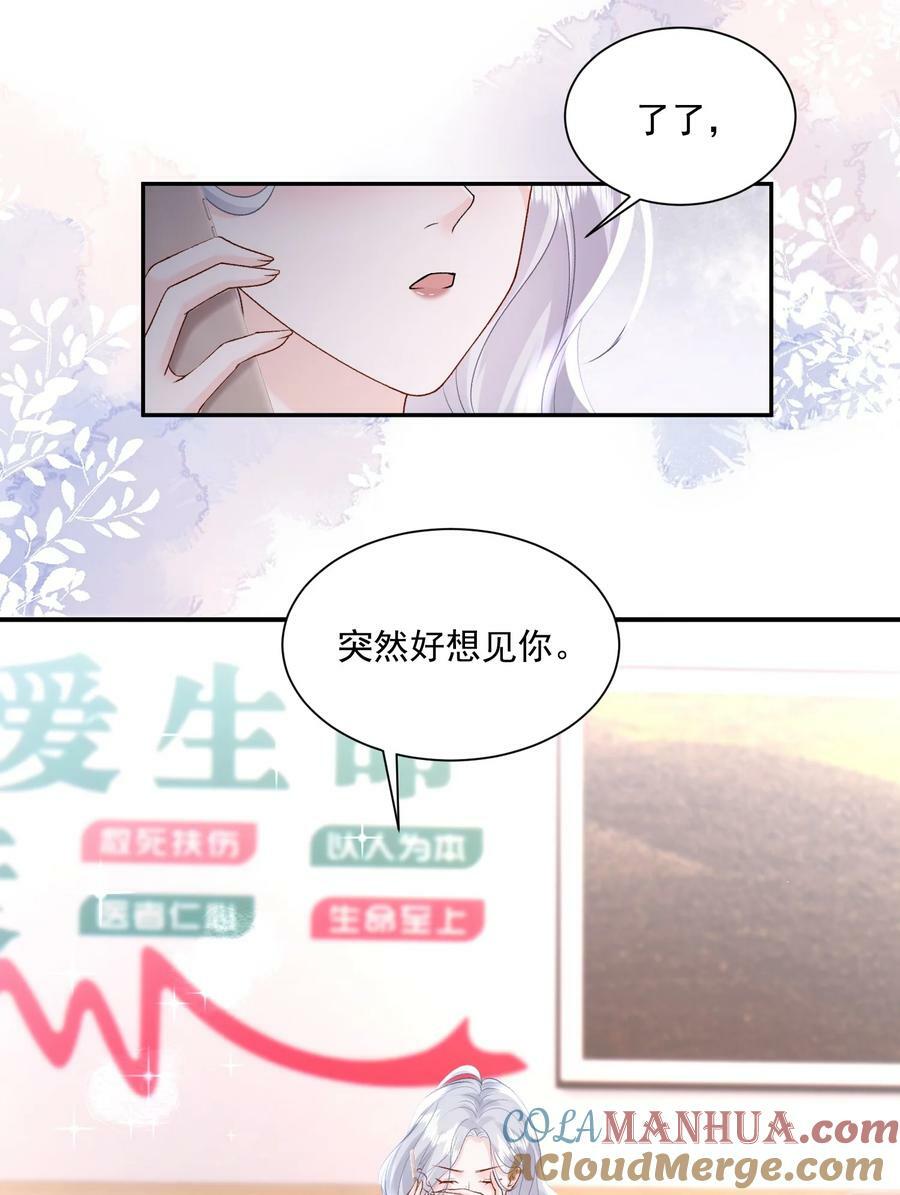 第42话 突然好想见你22