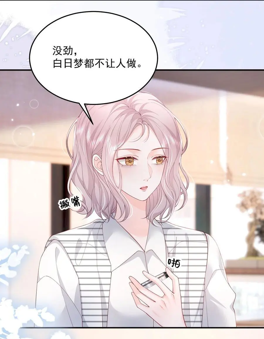 069 注意！前方情敌出现11