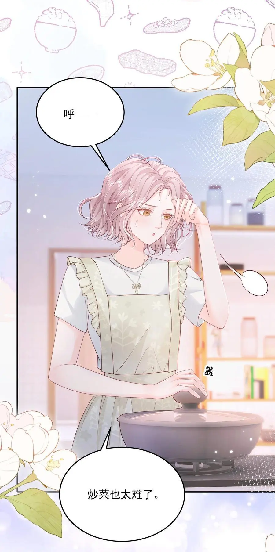 066 一些甜蜜日常7