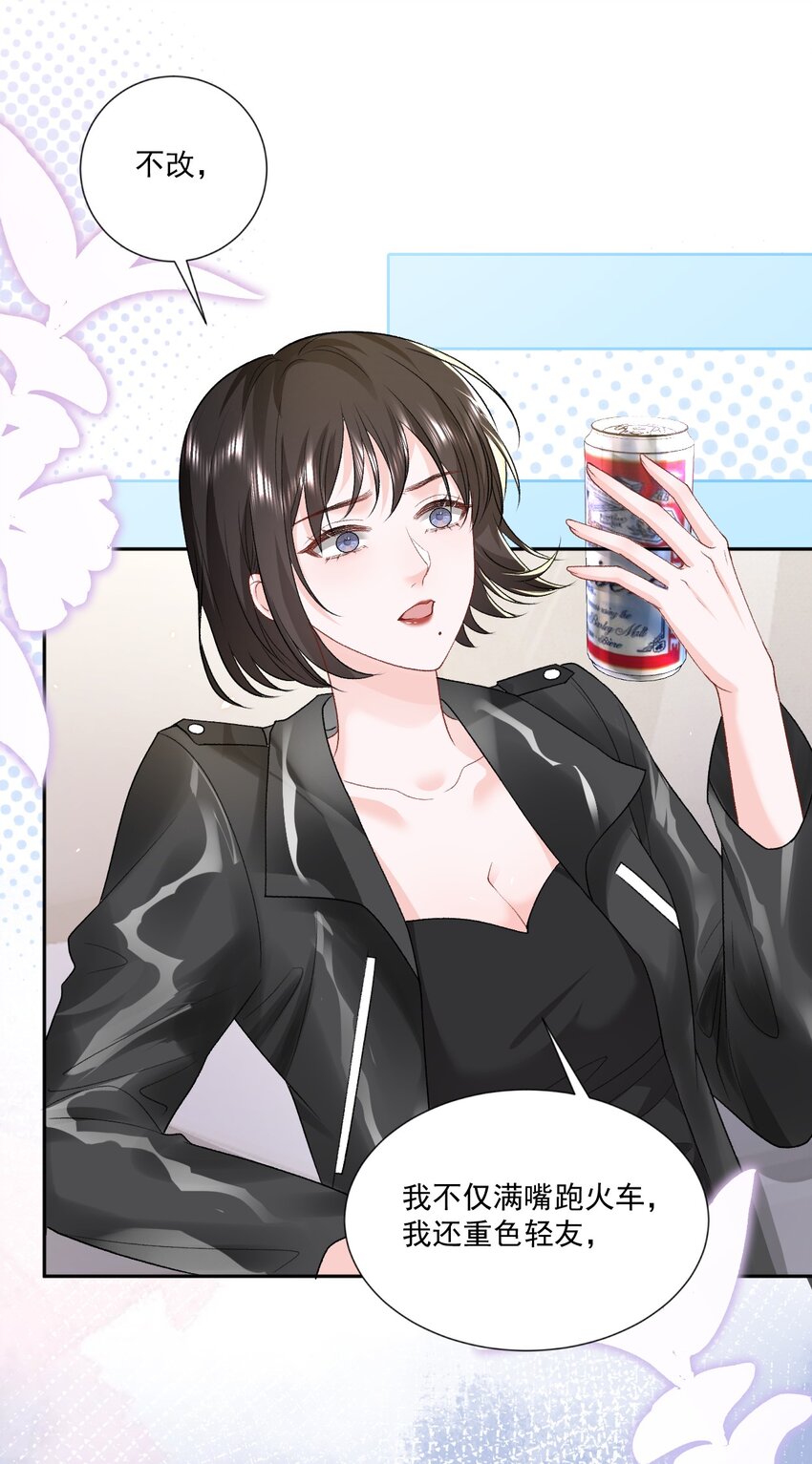 022 情敌相见？21