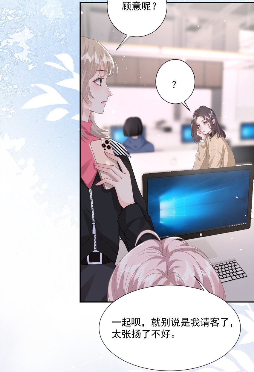 022 情敌相见？12
