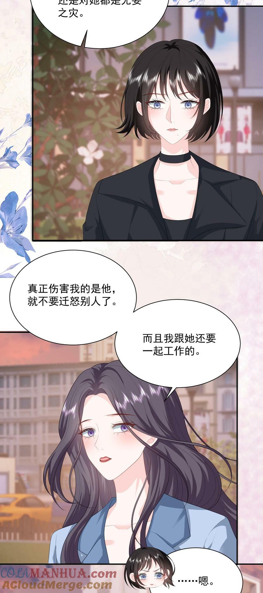 050 约会？6