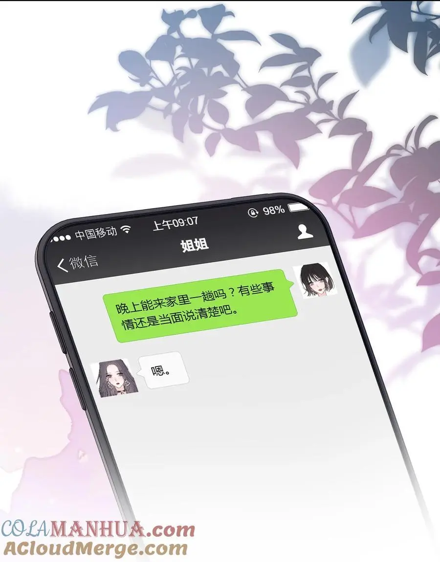 078 你理理我嘛6