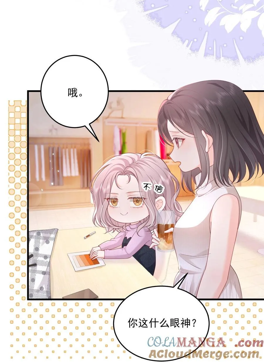 084 姐姐更重要12