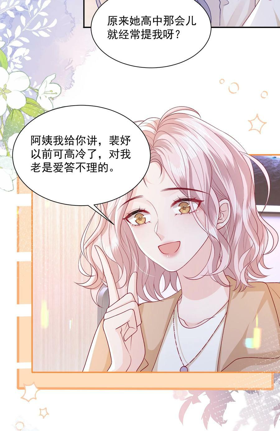 043 我很珍视你19
