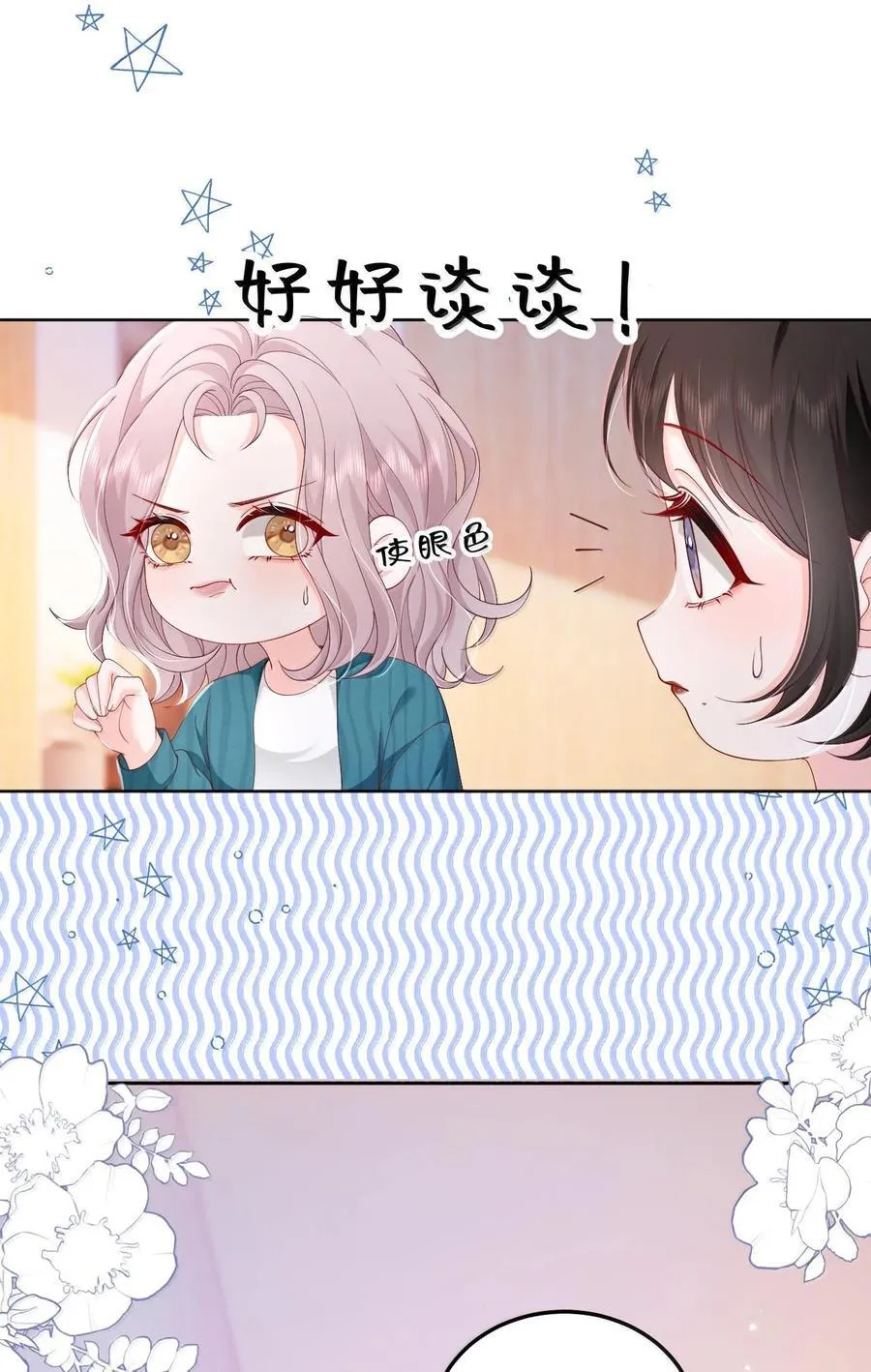 095 我们该好好谈的不只是天气17