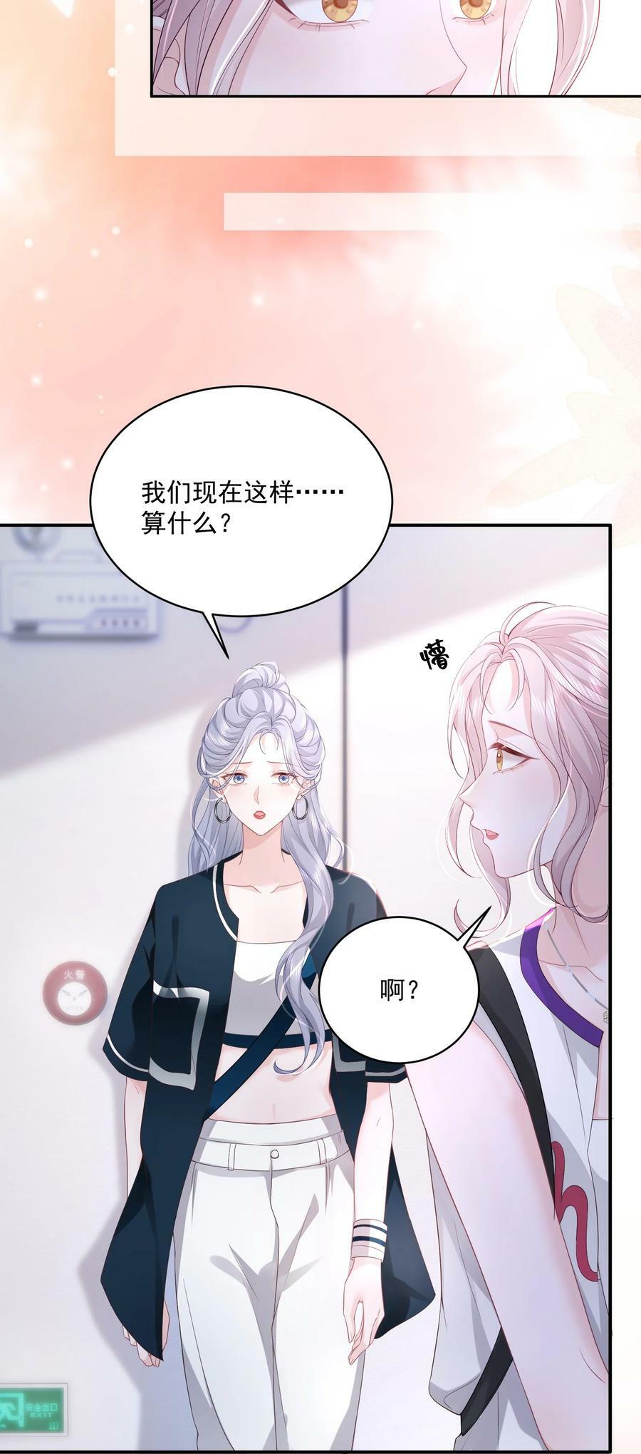 052 你是最好的礼物25