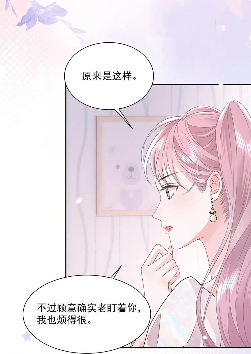 031 当姐姐的小狗31
