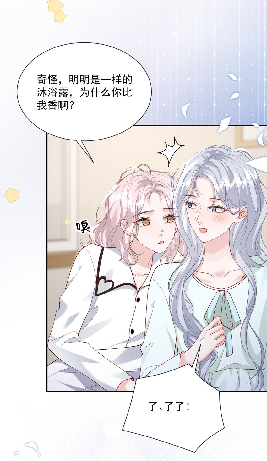 025 如果是我呢？5