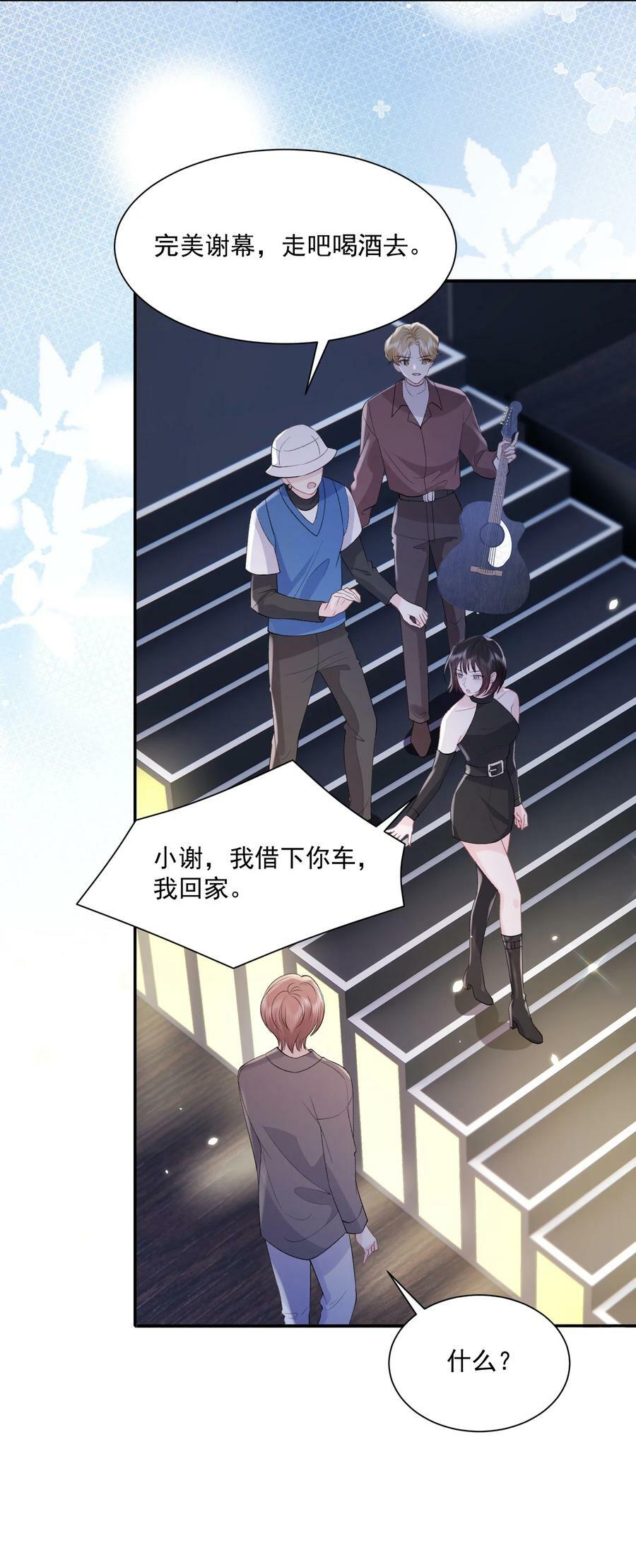 041 要和我在一起吗17