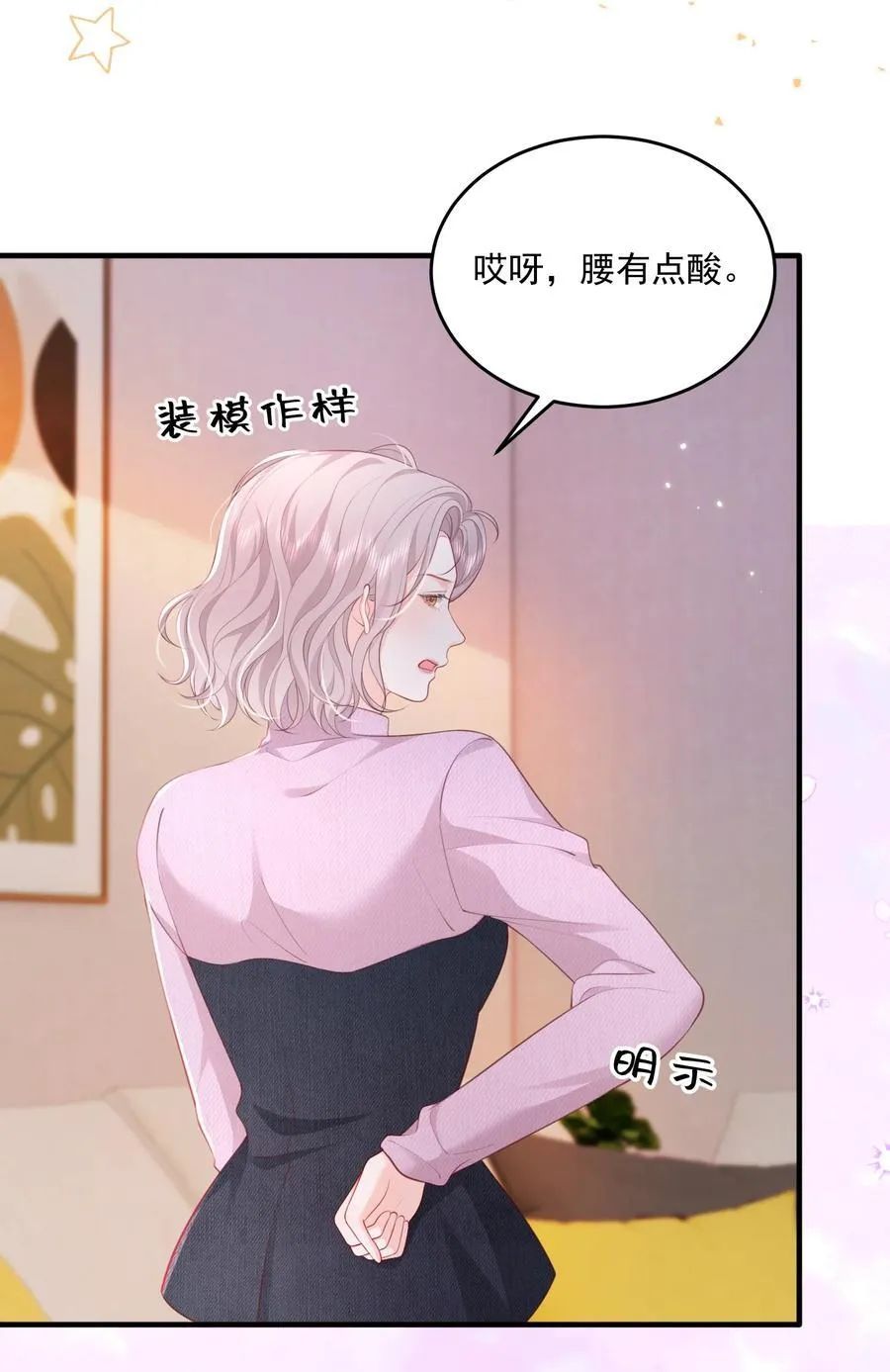 085 遵命，大小姐19