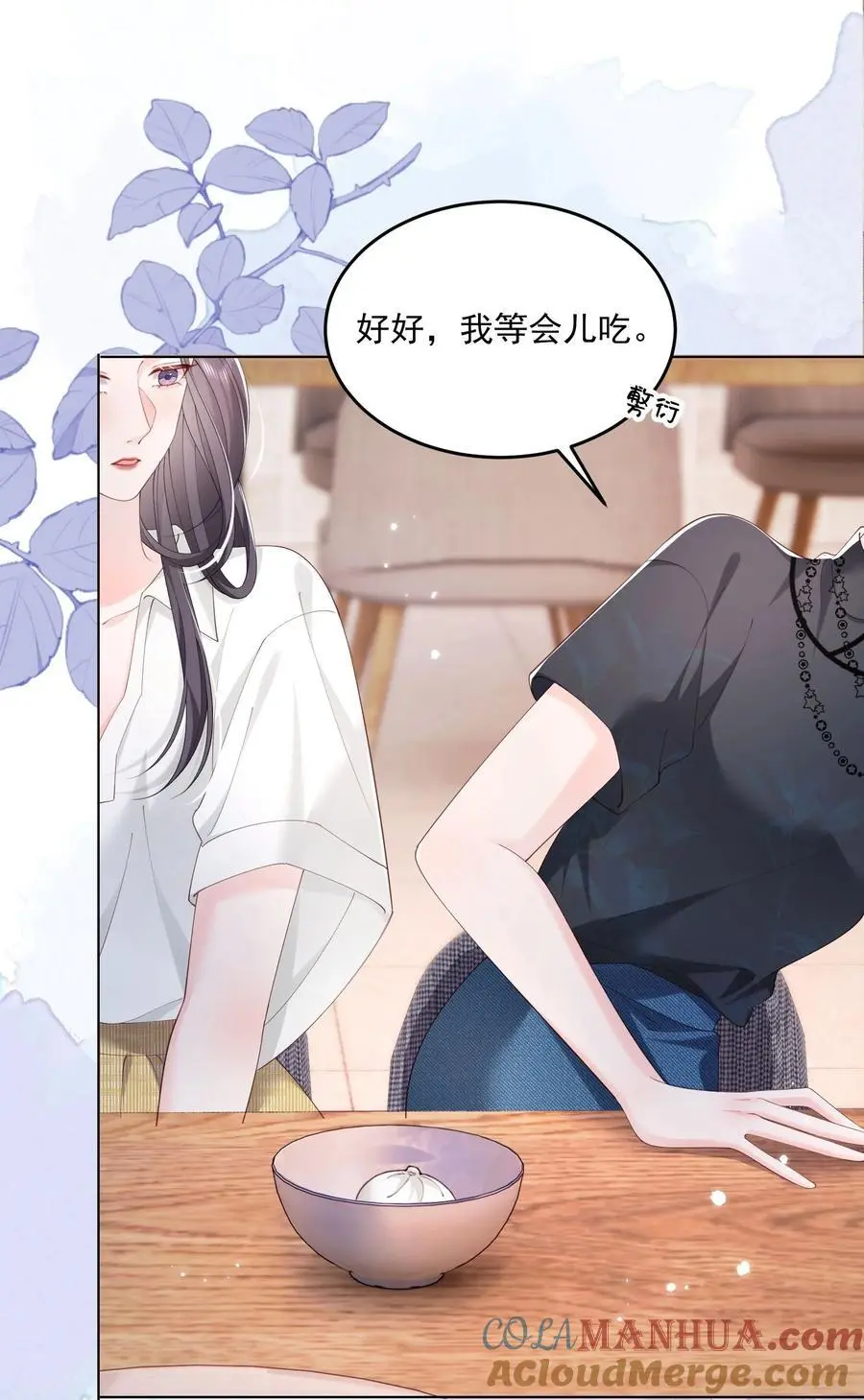 075 无理取闹的是你吧！18