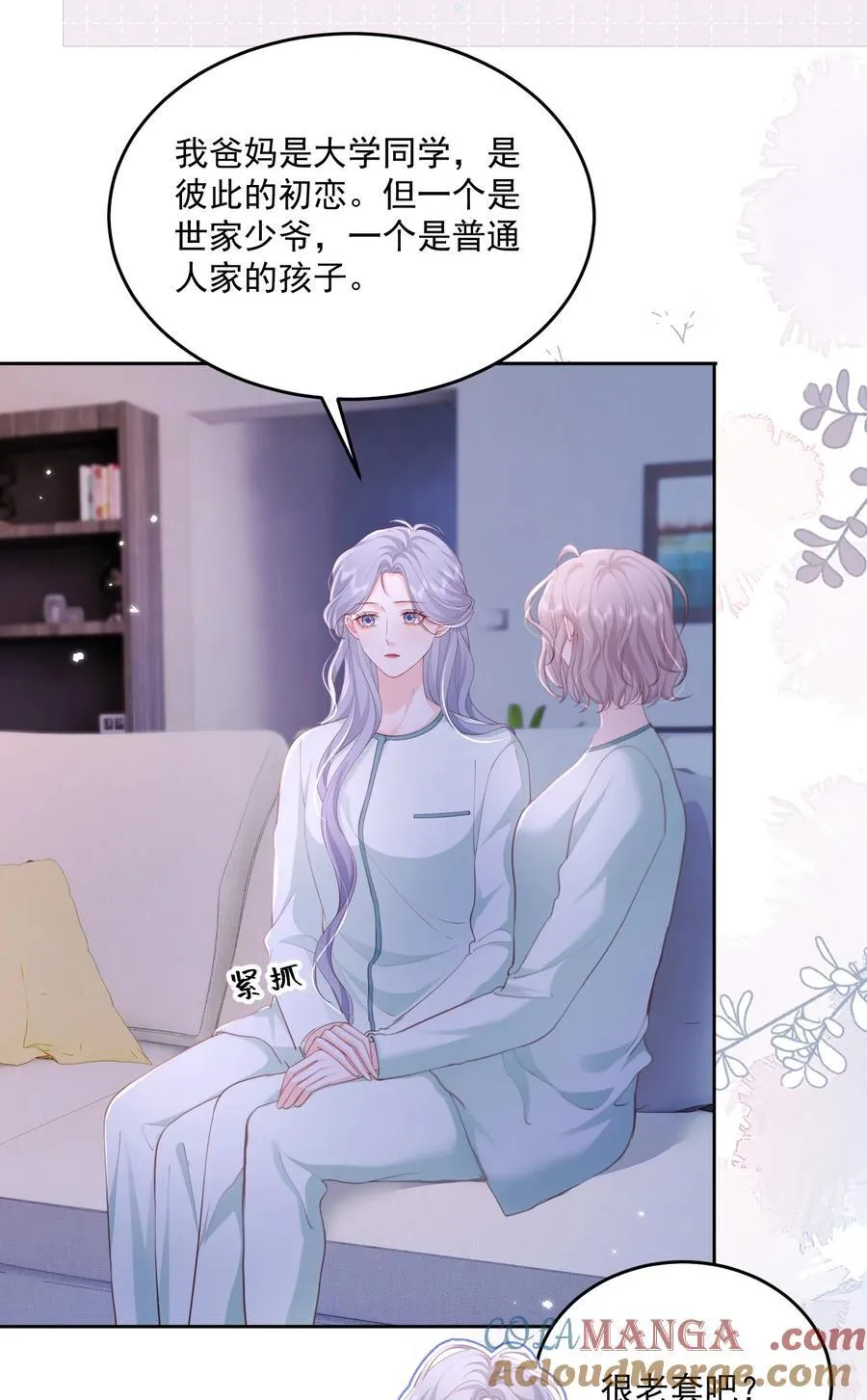 089 我永远不会离开你12