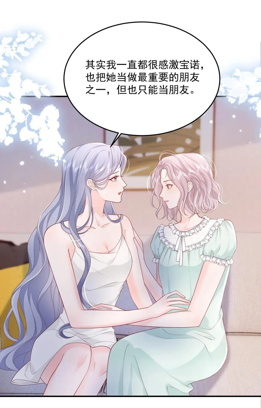 072 我会一直陪着你的15