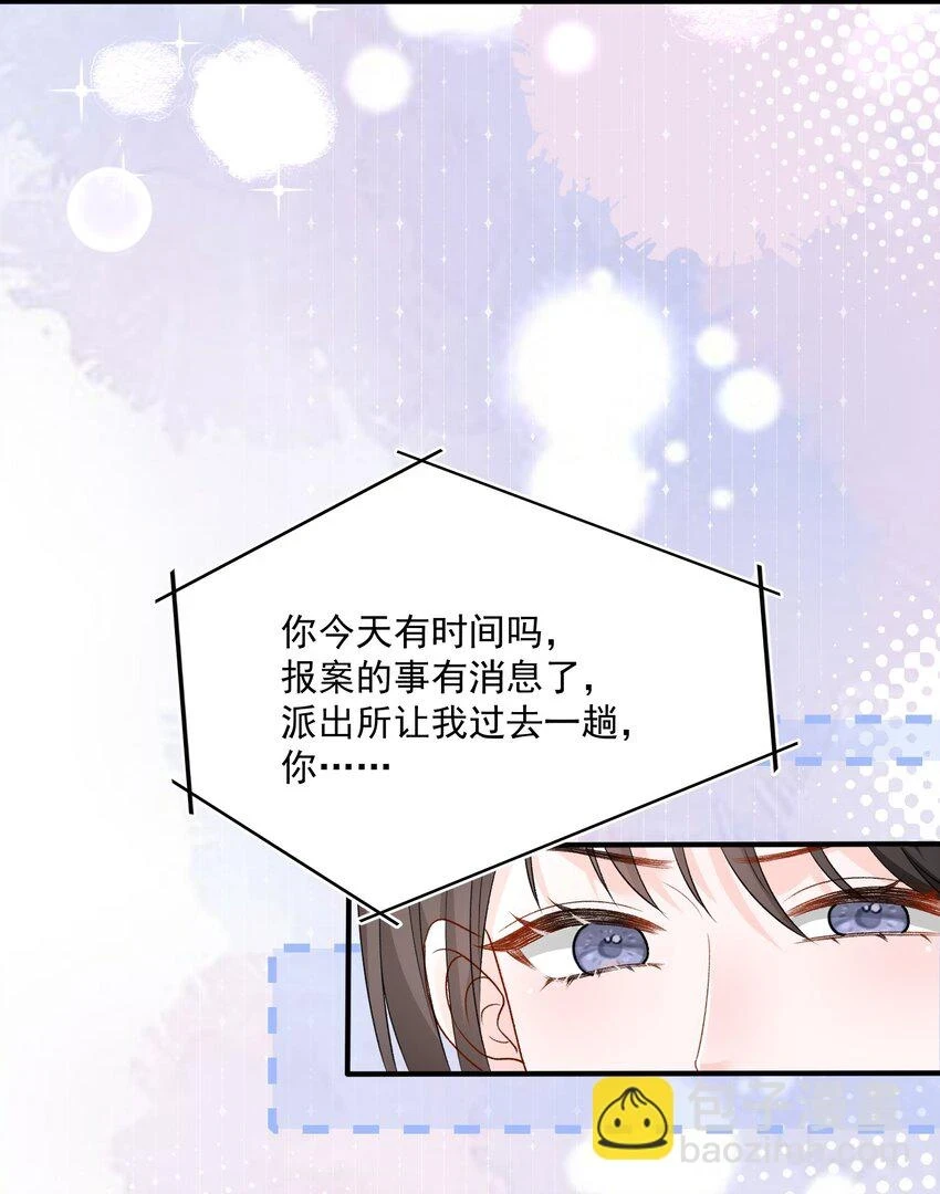 033 和我住，好不好10