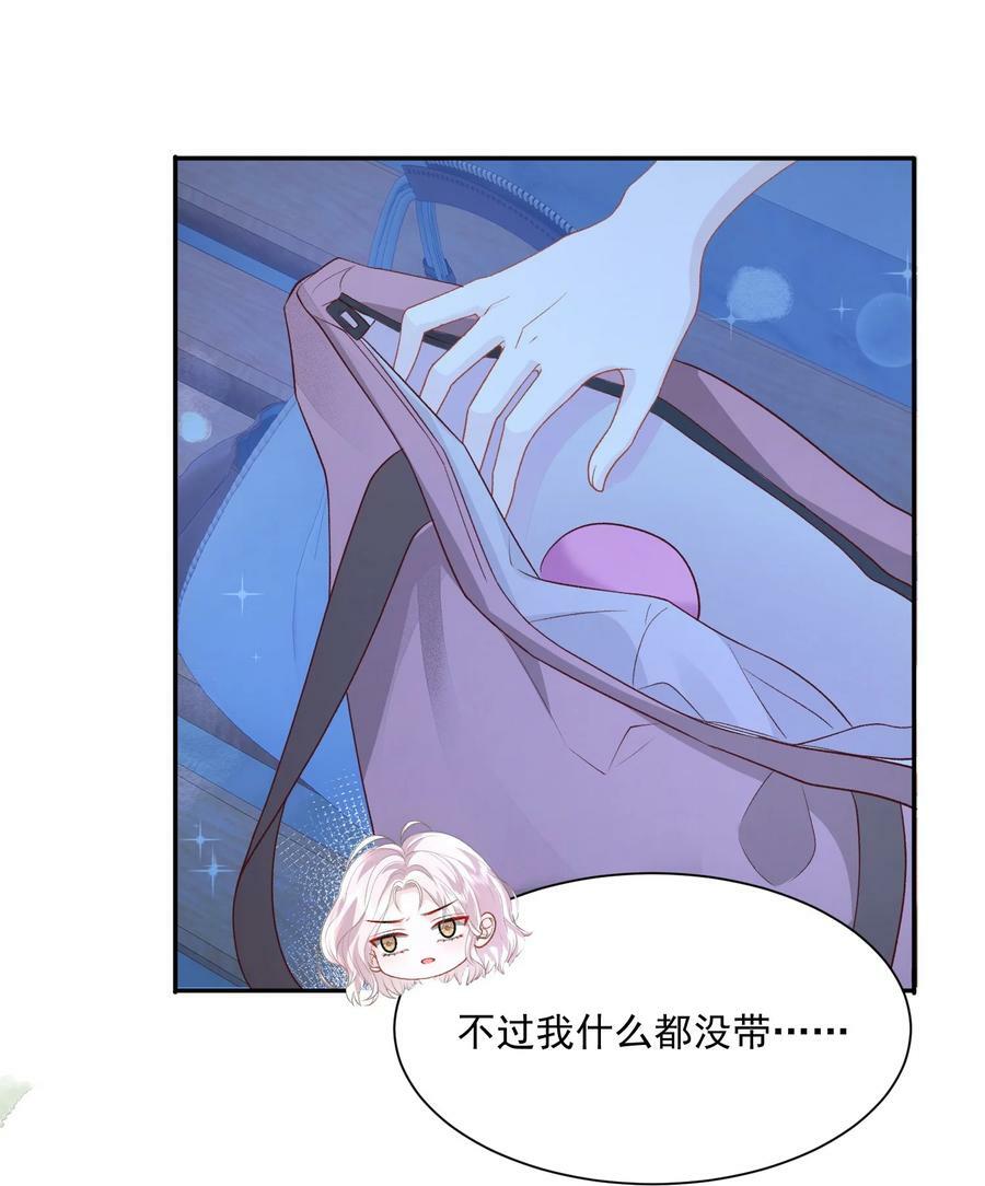 043 我很珍视你7