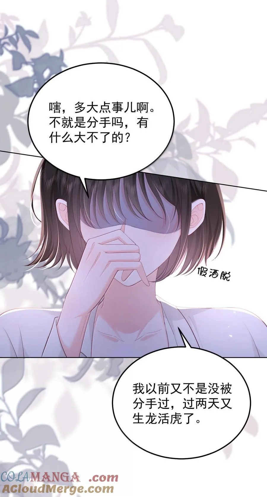 093 爱是霸占、摧毁和破坏12