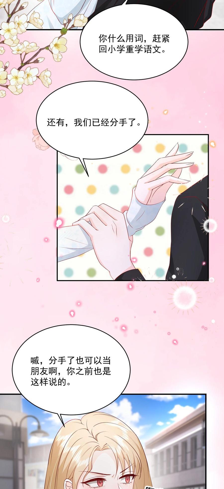 057 我现女友的……前女友11