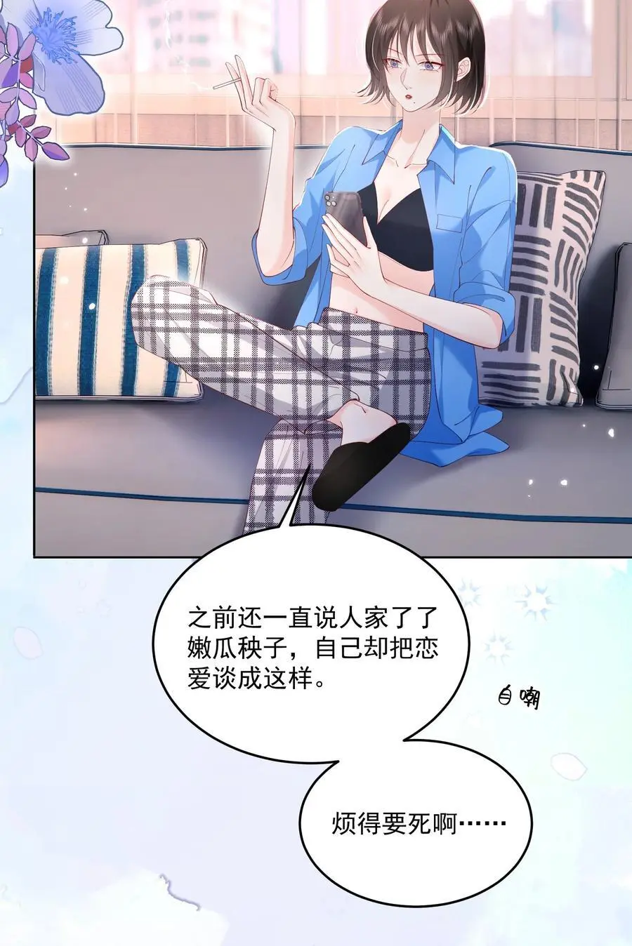 078 你理理我嘛3