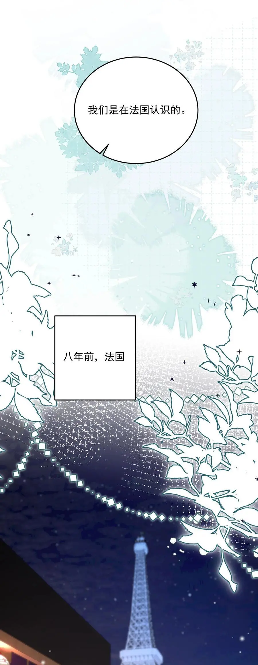 071 是朋友，但另有企图25