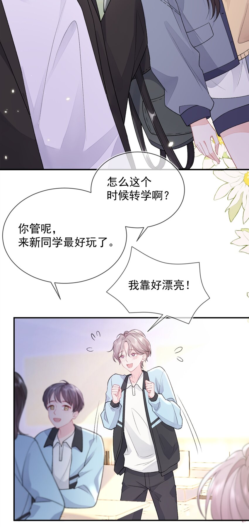 08 奇怪的感觉30