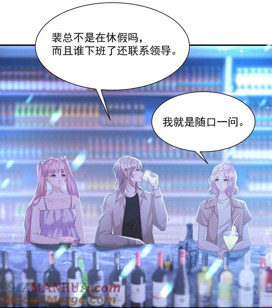 第42话 突然好想见你10