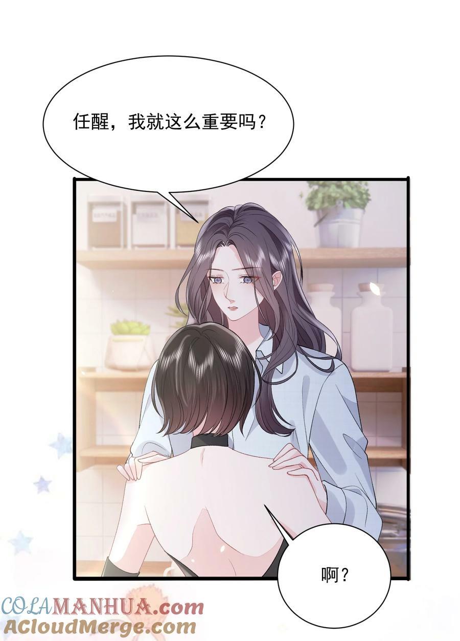 041 要和我在一起吗26
