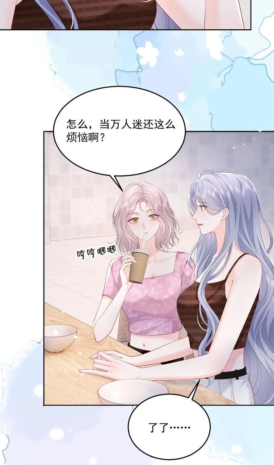 076 爱是双方奔赴13
