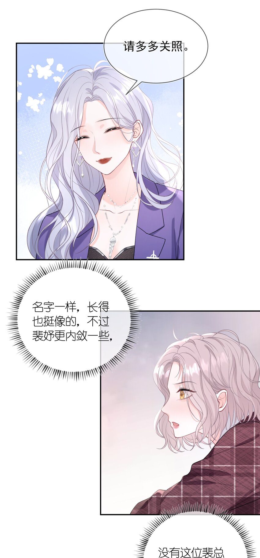 01 我想过千万次再见47
