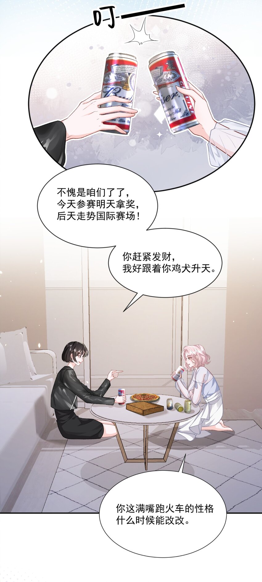 022 情敌相见？20