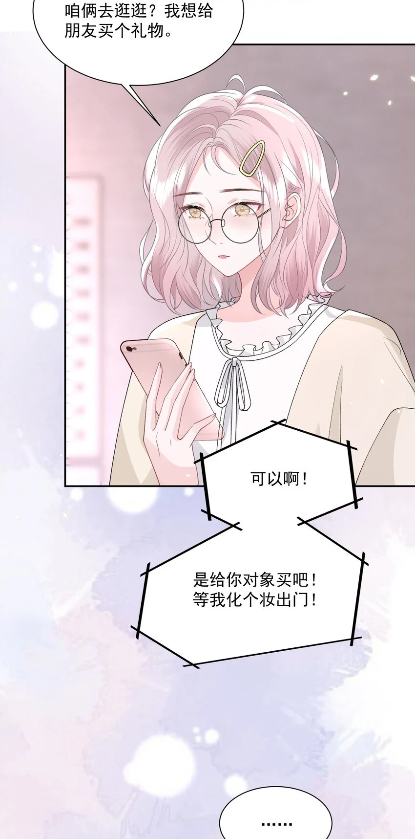031 当姐姐的小狗24
