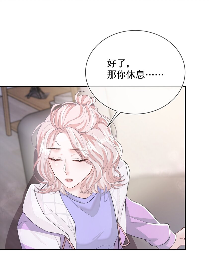 08 奇怪的感觉10