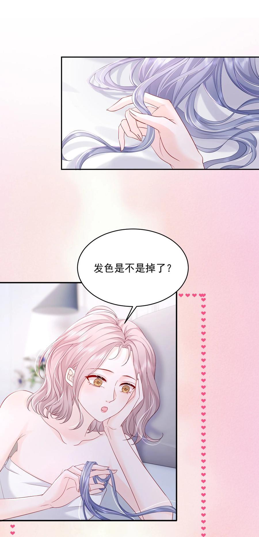 056 和我谈恋爱才好1