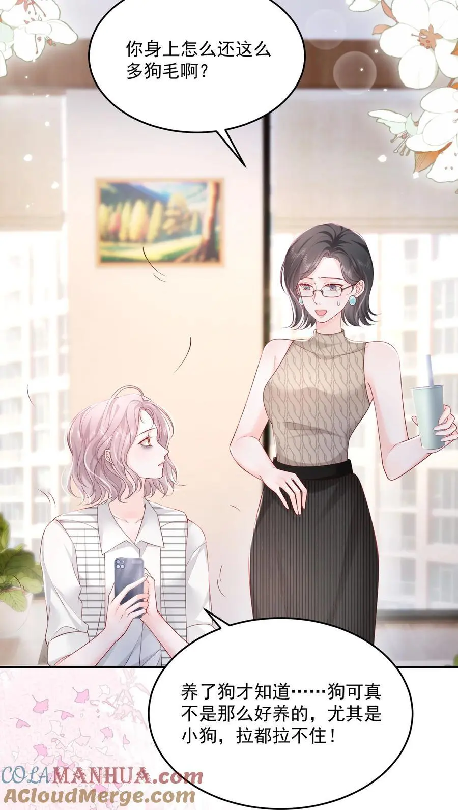 069 注意！前方情敌出现4