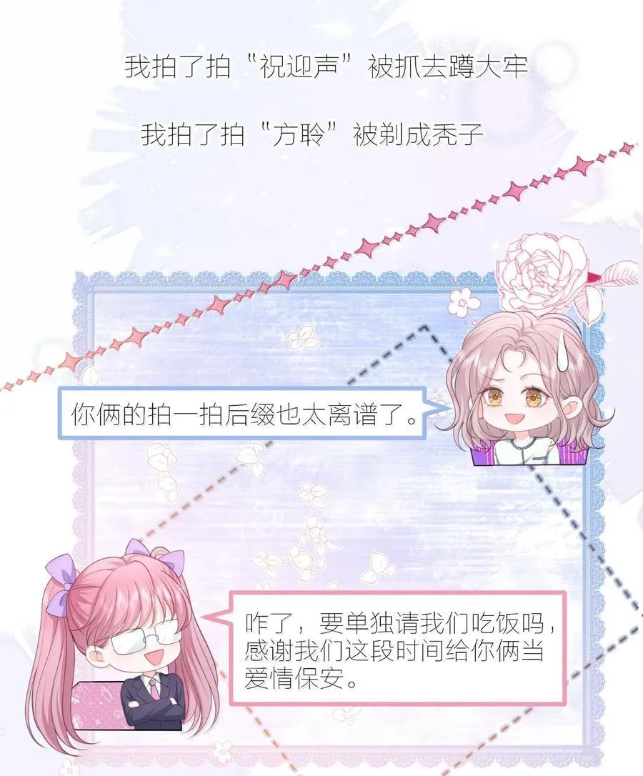 099 我的裴总19