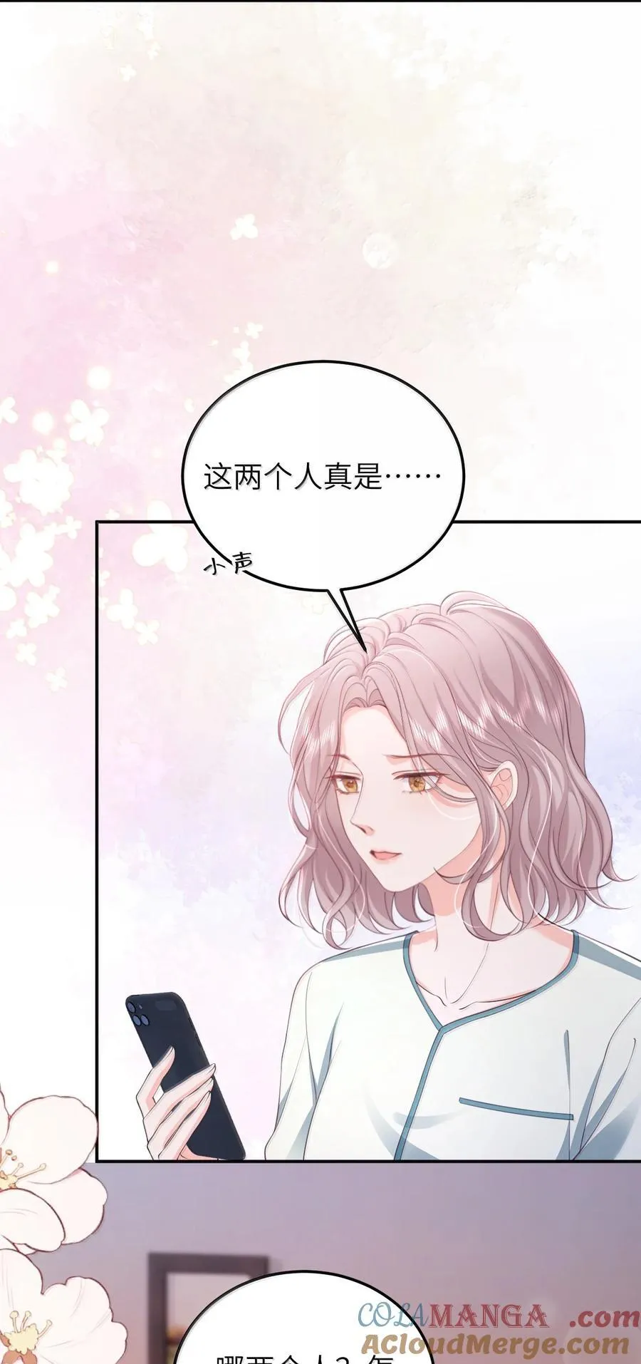 099 我的裴总22