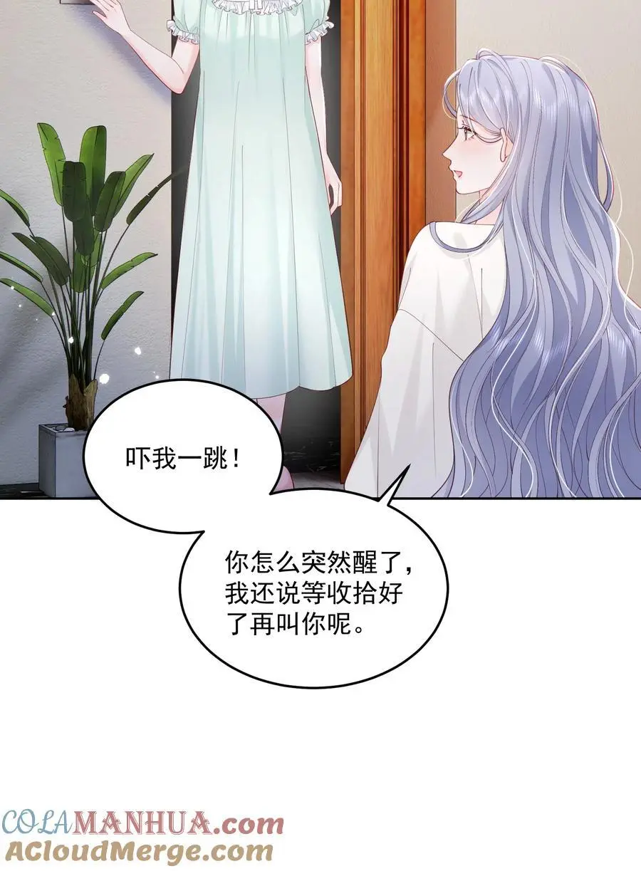 076 爱是双方奔赴26