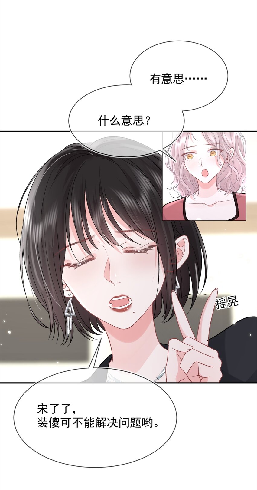 010 了了，我恋爱了24