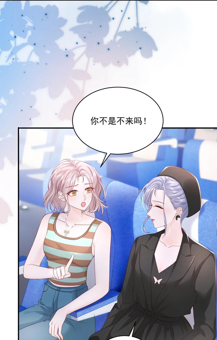 056 和我谈恋爱才好21