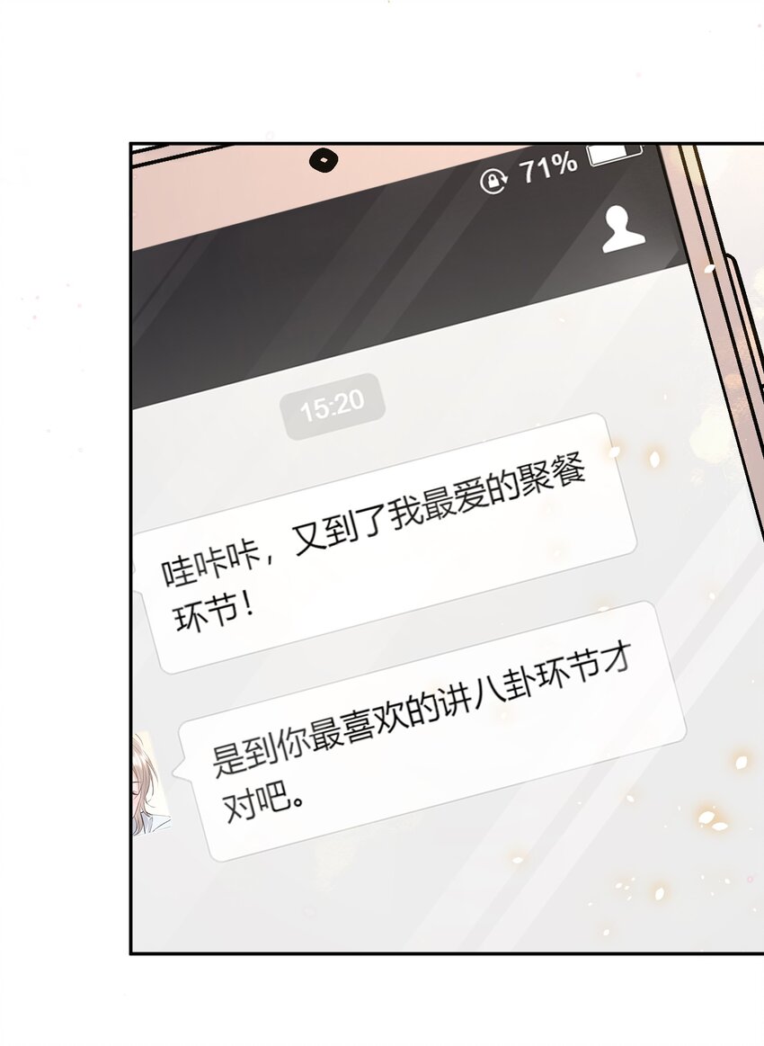 06 何必在乎性别16