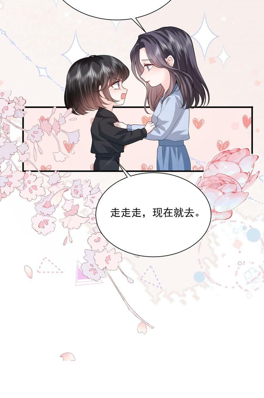 050 约会？13