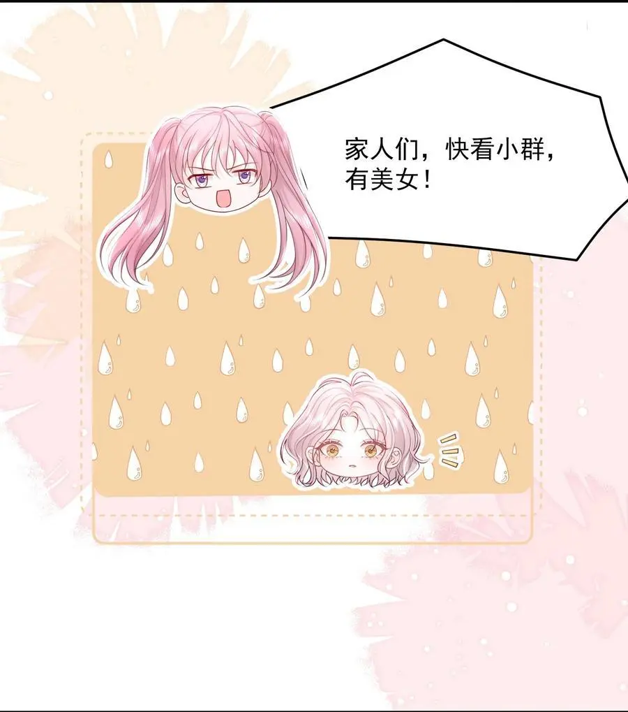 069 注意！前方情敌出现7