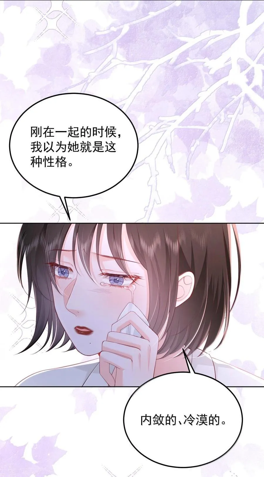 093 爱是霸占、摧毁和破坏5