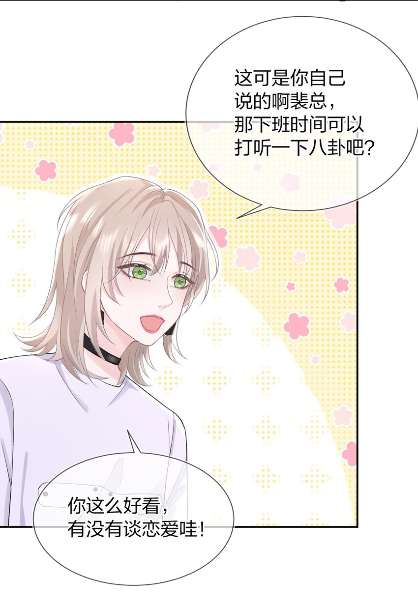 06 何必在乎性别27