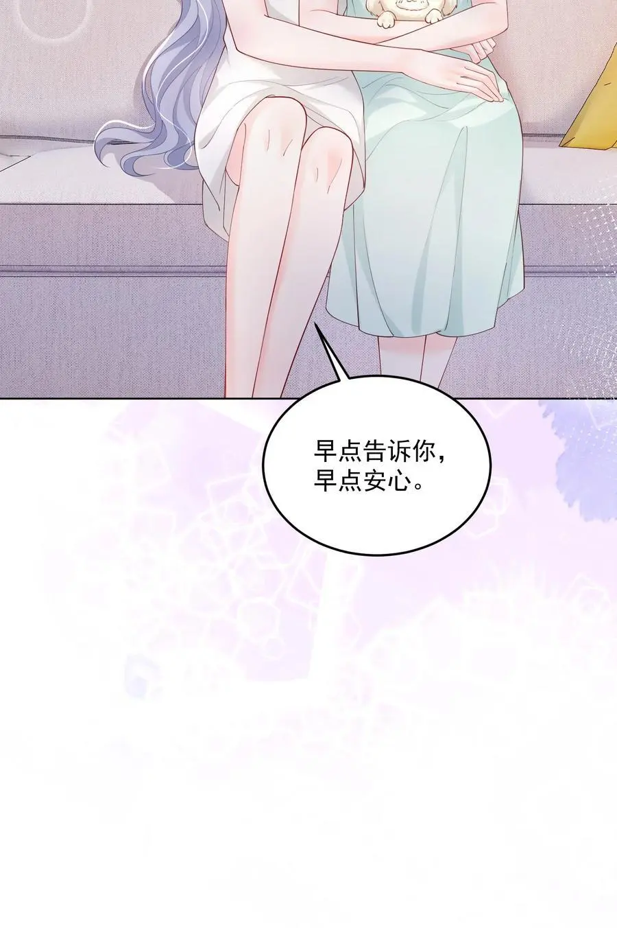 071 是朋友，但另有企图23